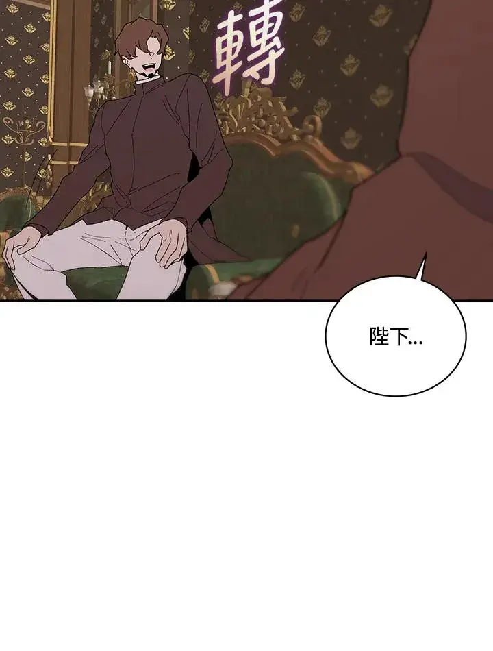 漫画《噬书魔法师》第67话第70张图