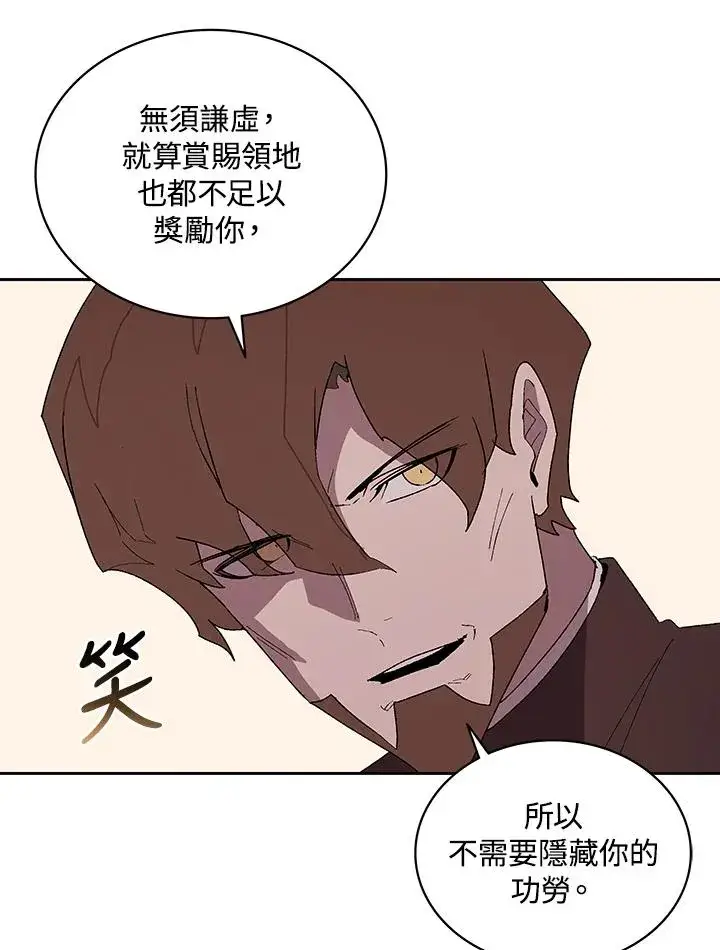 漫画《噬书魔法师》第67话第71张图