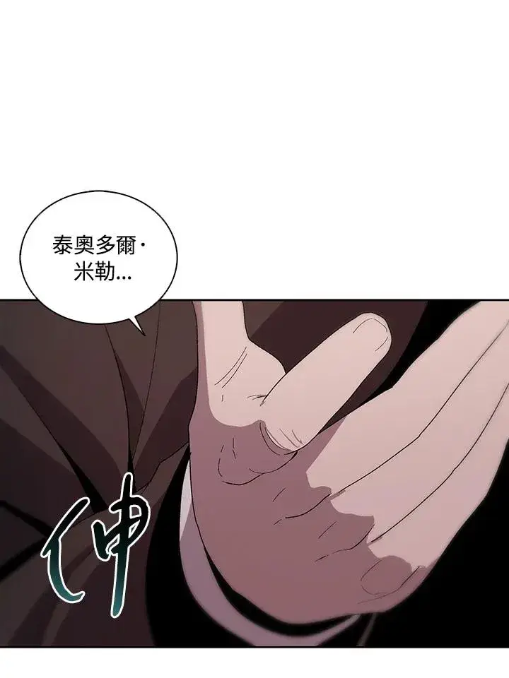 漫画《噬书魔法师》第67话第74张图