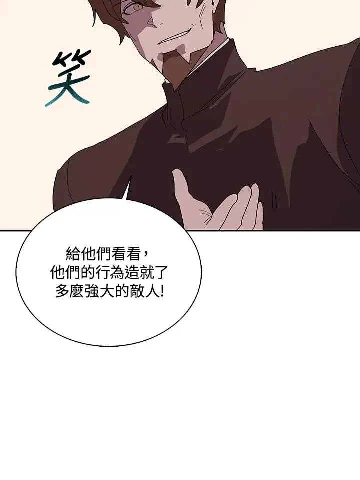 漫画《噬书魔法师》第67话第76张图