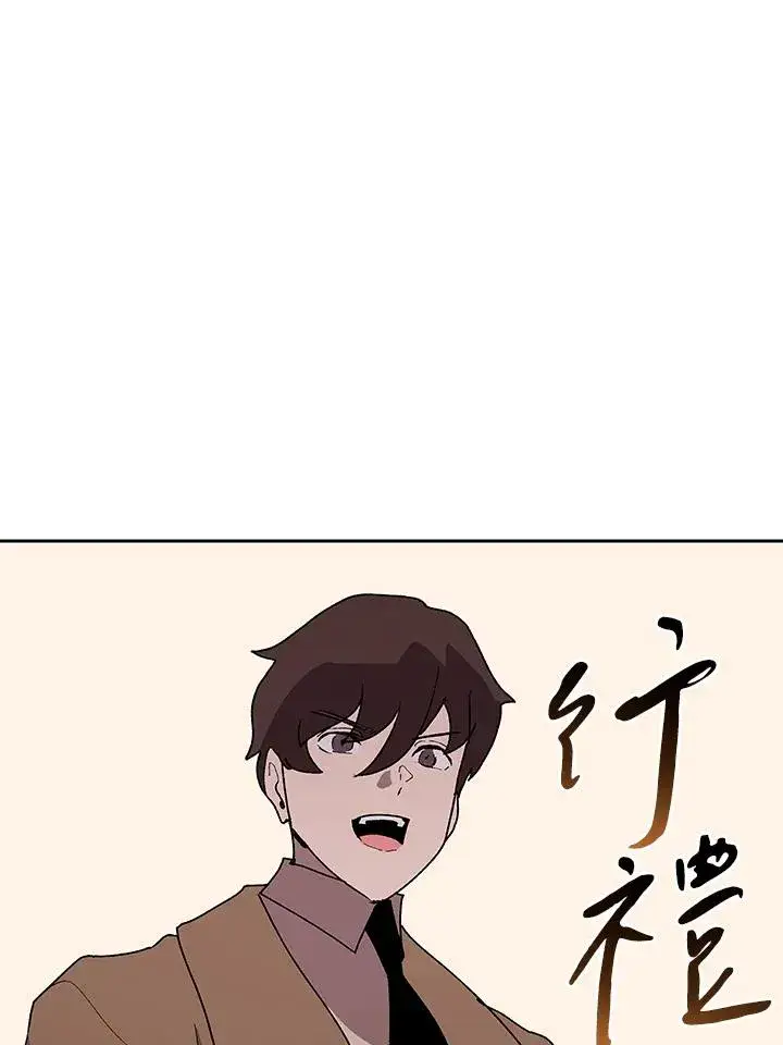 漫画《噬书魔法师》第67话第79张图