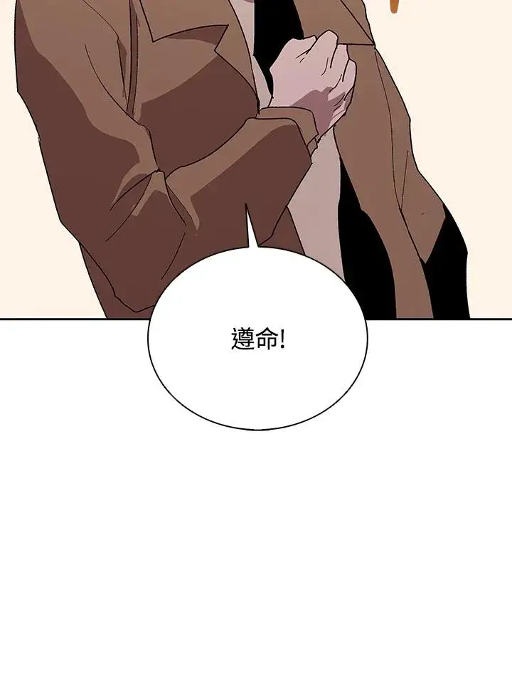 漫画《噬书魔法师》第67话第80张图