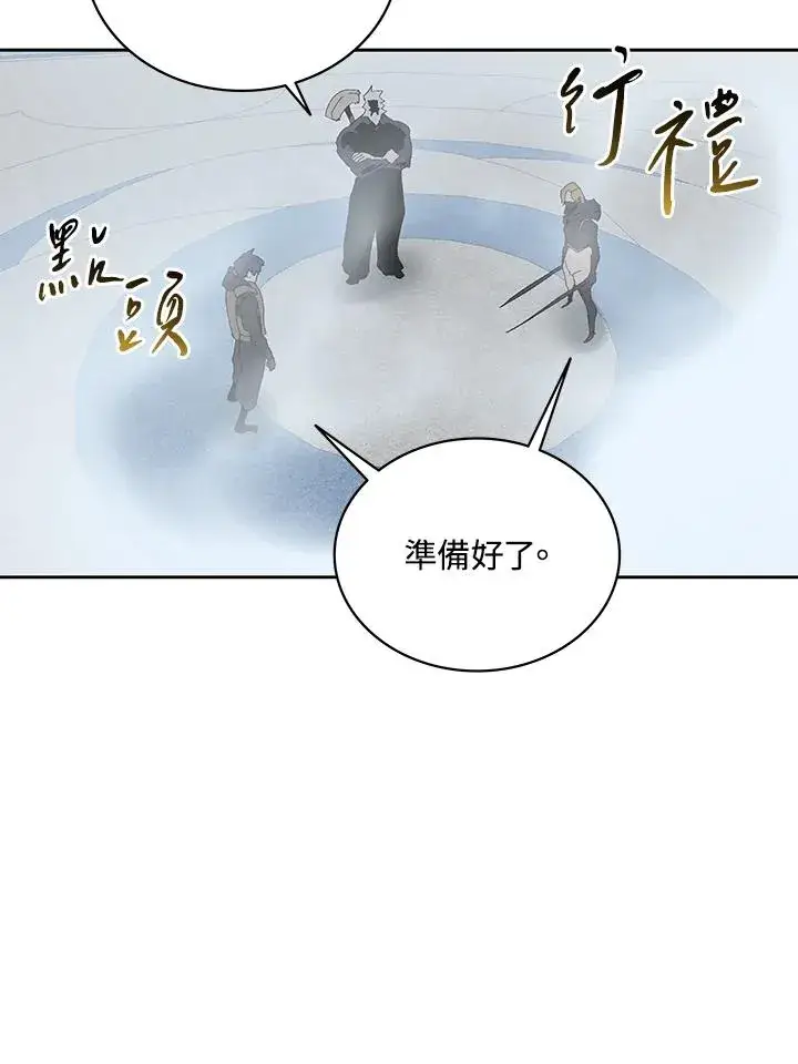 漫画《噬书魔法师》第67话第87张图