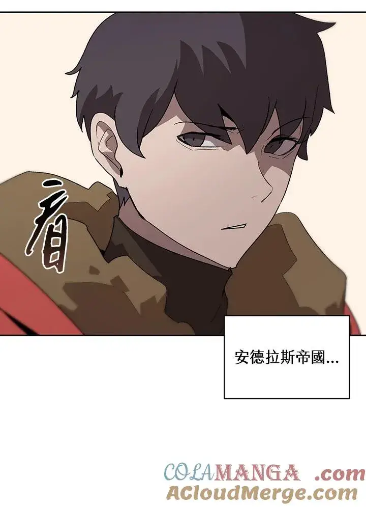 漫画《噬书魔法师》第67话第9张图