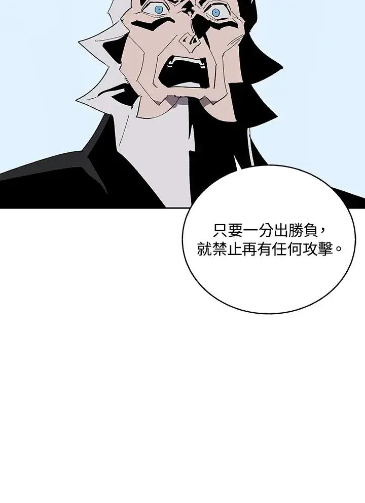 漫画《噬书魔法师》第67话第91张图