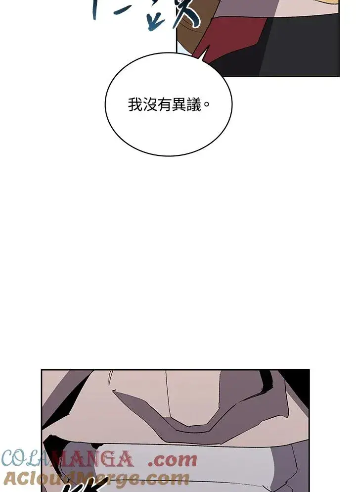漫画《噬书魔法师》第67话第93张图