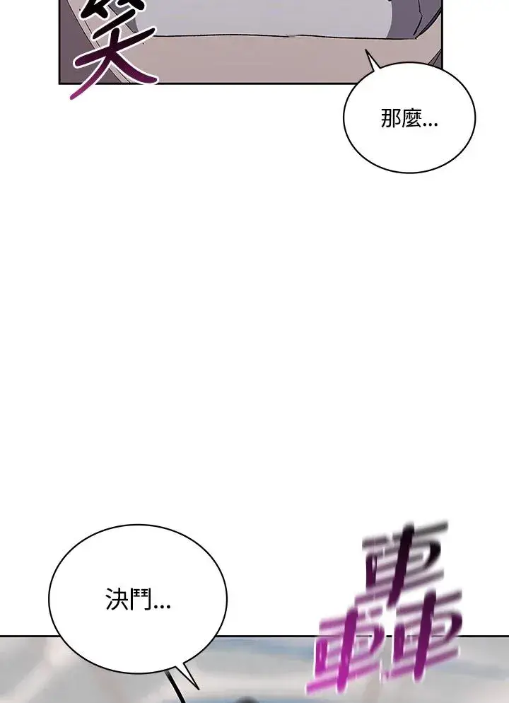 漫画《噬书魔法师》第67话第94张图