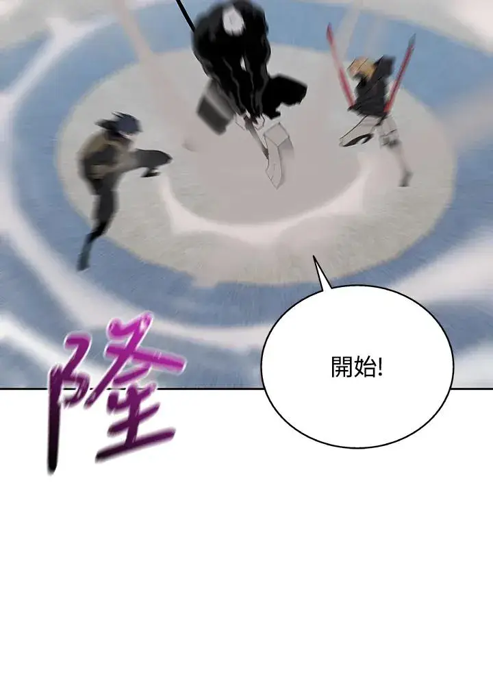 漫画《噬书魔法师》第67话第95张图