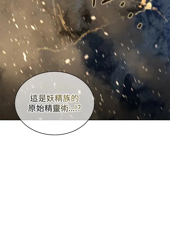 漫画《噬书魔法师》第75话第100张图
