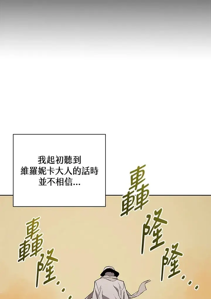 漫画《噬书魔法师》第75话第12张图