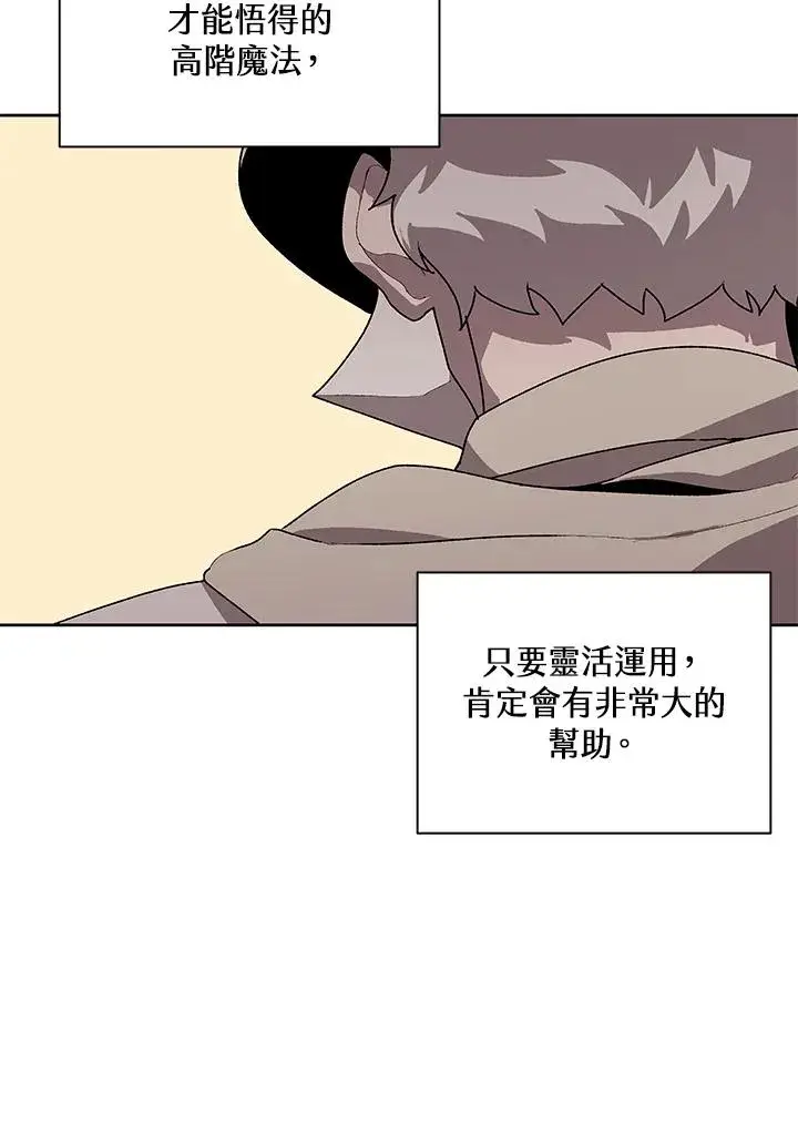 漫画《噬书魔法师》第75话第14张图