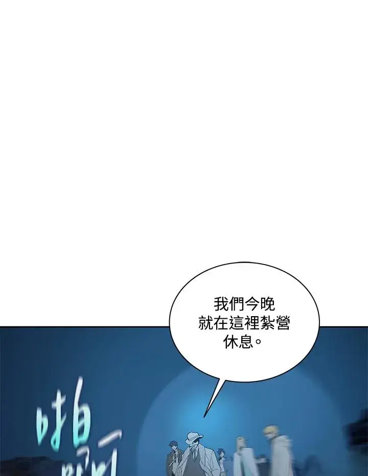 漫画《噬书魔法师》第75话第16张图