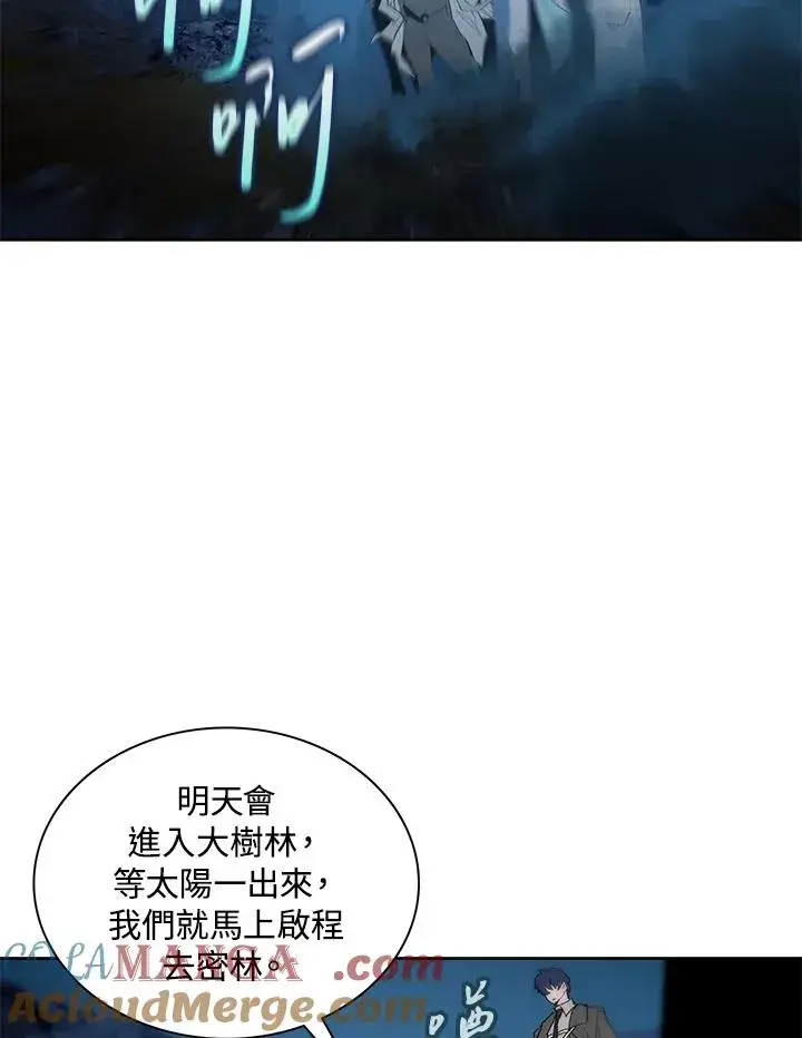 漫画《噬书魔法师》第75话第17张图