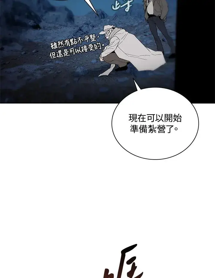 漫画《噬书魔法师》第75话第18张图