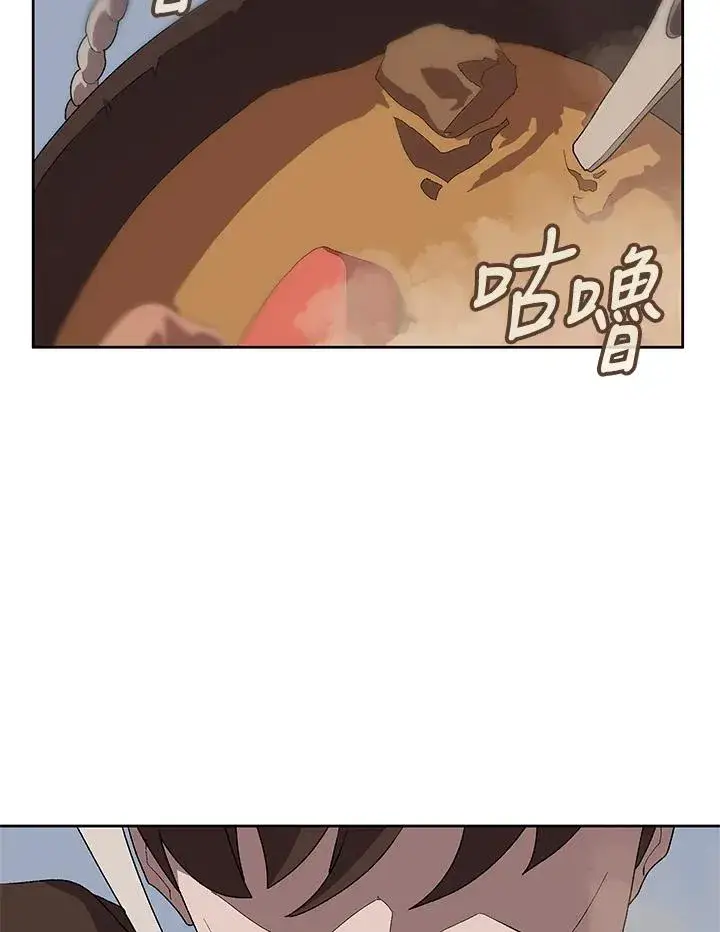 漫画《噬书魔法师》第75话第20张图