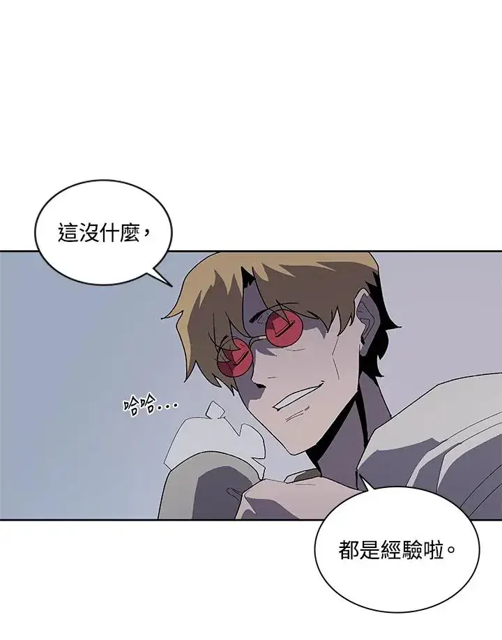 漫画《噬书魔法师》第75话第23张图