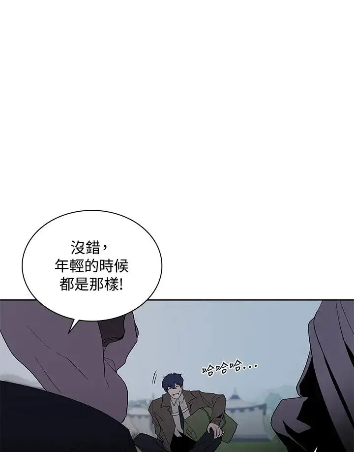 漫画《噬书魔法师》第75话第24张图