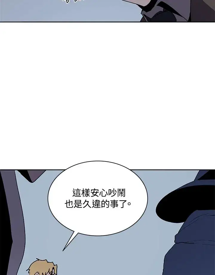 漫画《噬书魔法师》第75话第28张图