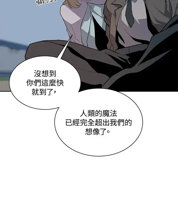 漫画《噬书魔法师》第75话第32张图
