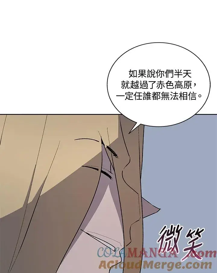 漫画《噬书魔法师》第75话第33张图