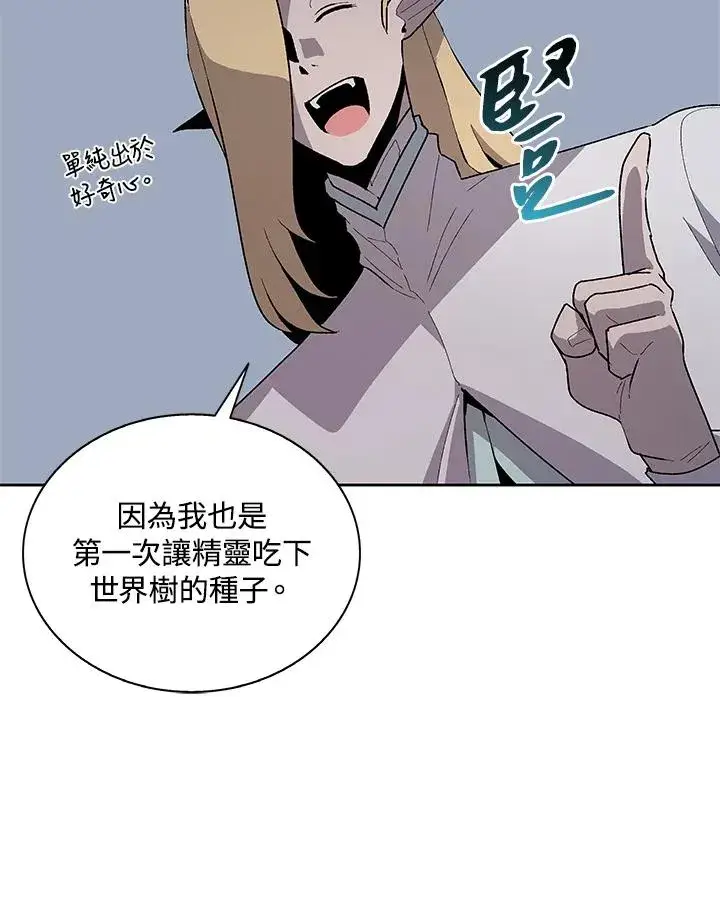 漫画《噬书魔法师》第75话第36张图