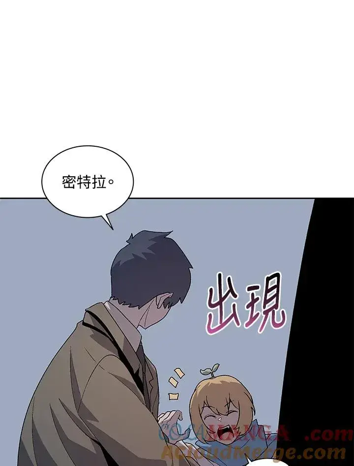 漫画《噬书魔法师》第75话第37张图