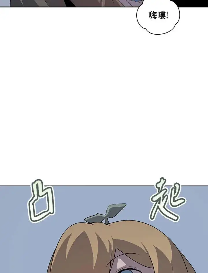 漫画《噬书魔法师》第75话第38张图