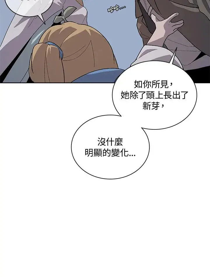漫画《噬书魔法师》第75话第40张图
