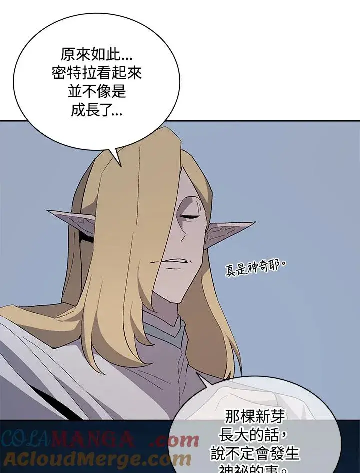漫画《噬书魔法师》第75话第41张图