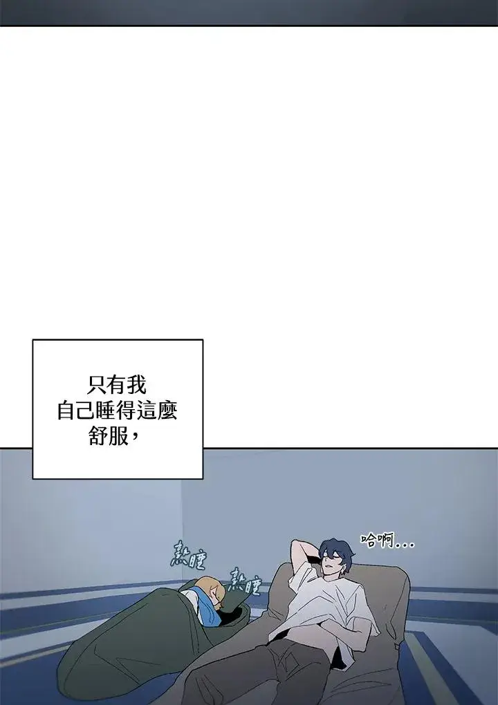漫画《噬书魔法师》第75话第46张图