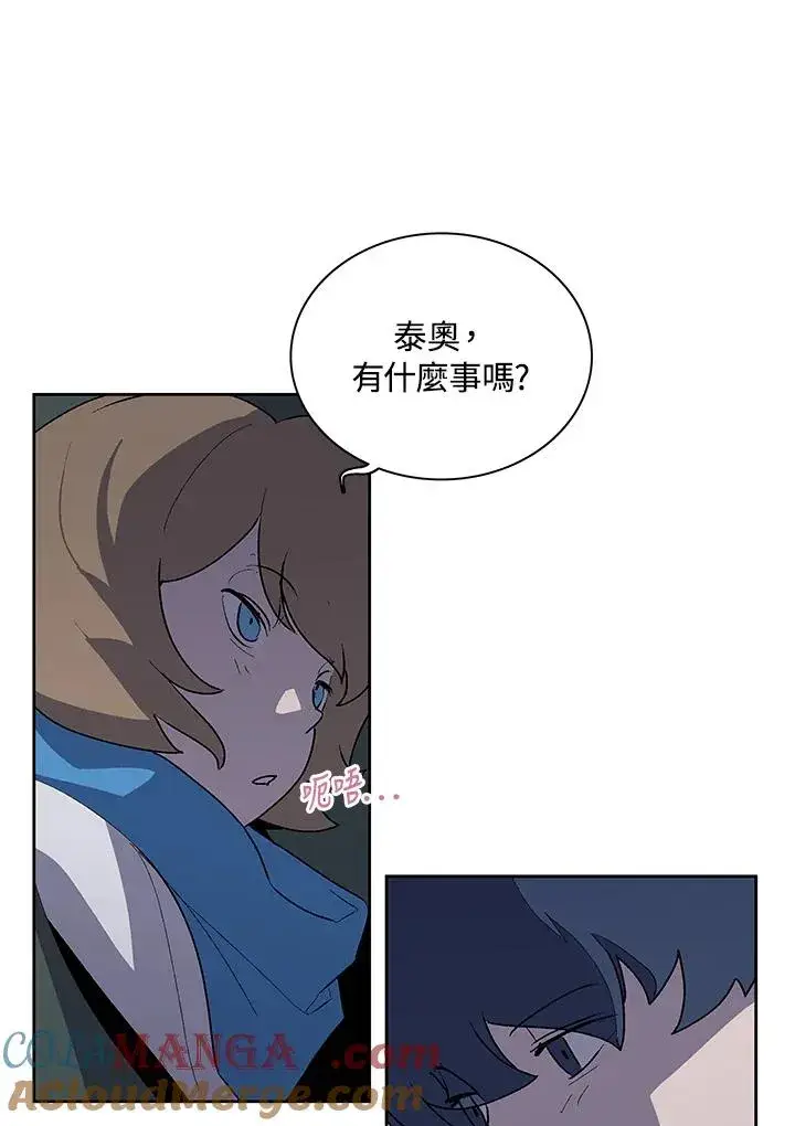 漫画《噬书魔法师》第75话第49张图