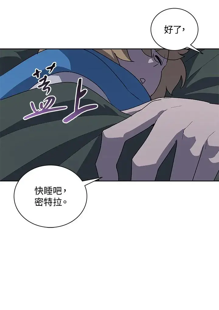 漫画《噬书魔法师》第75话第51张图