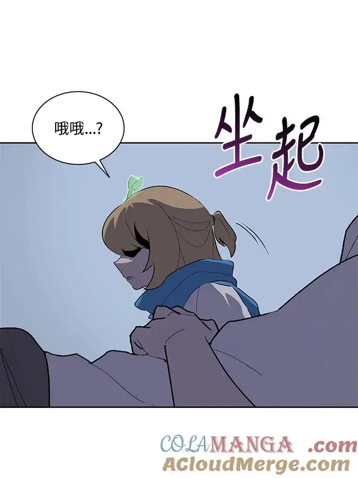 漫画《噬书魔法师》第75话第53张图