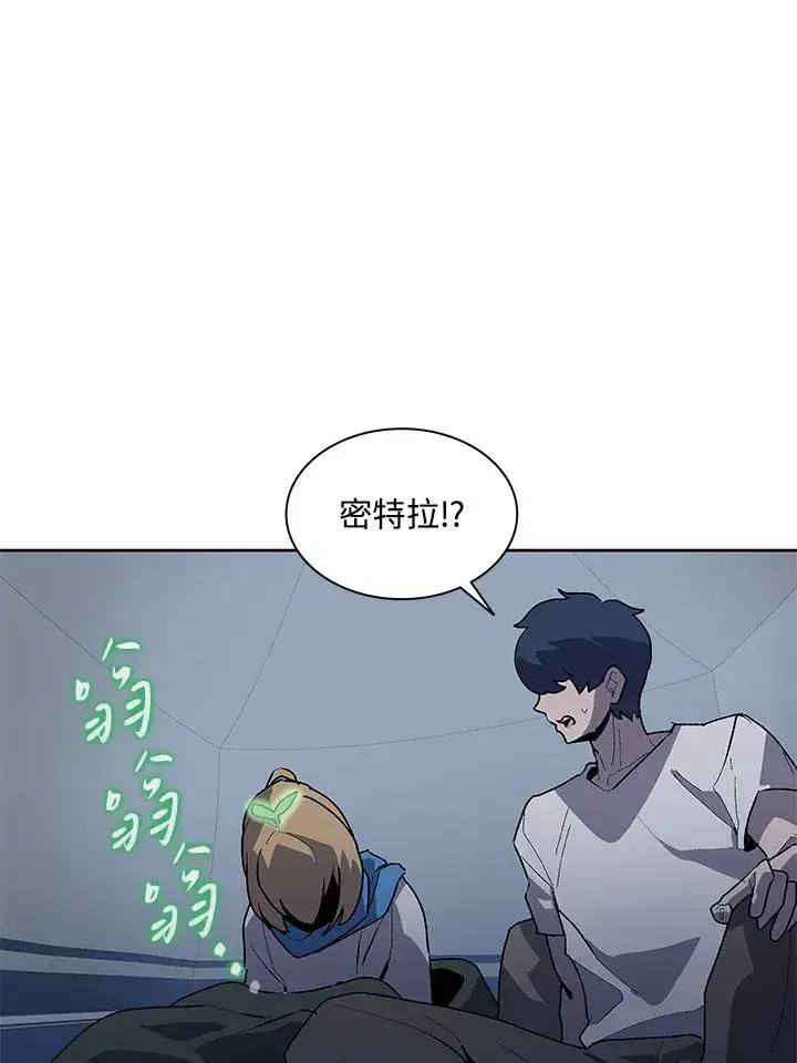 漫画《噬书魔法师》第75话第54张图