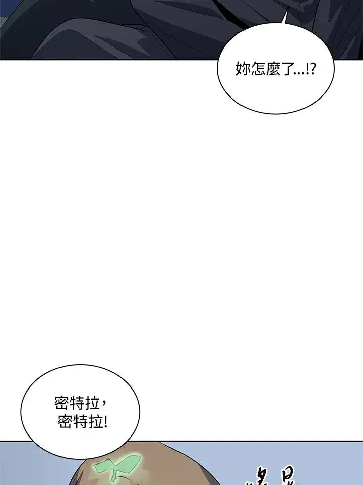 漫画《噬书魔法师》第75话第55张图
