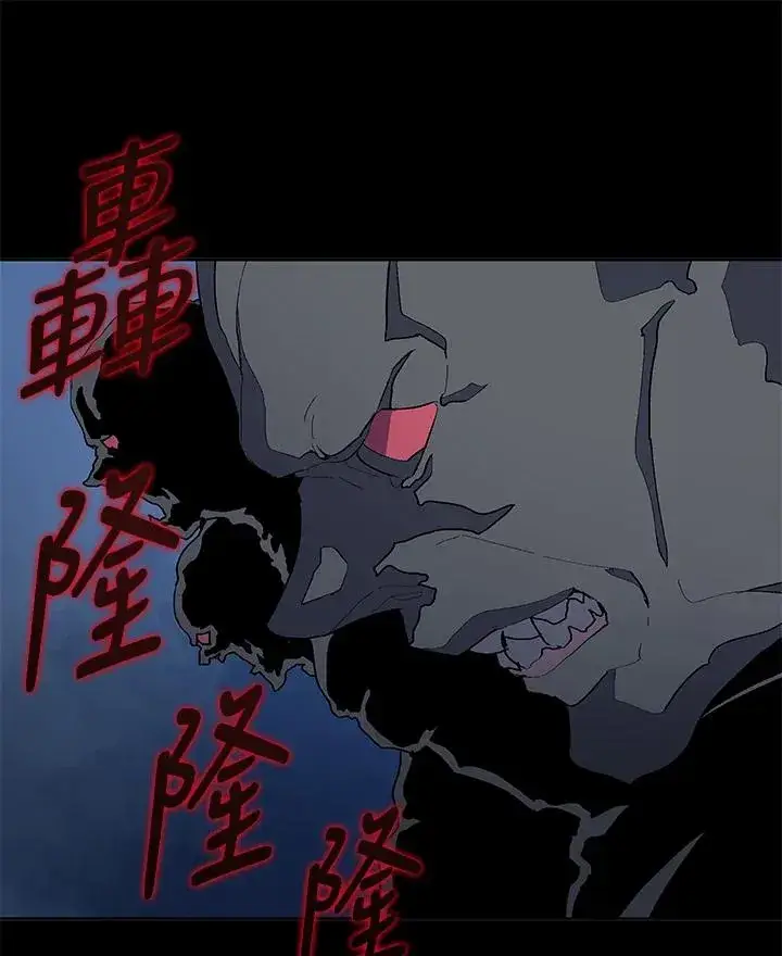 漫画《噬书魔法师》第75话第58张图
