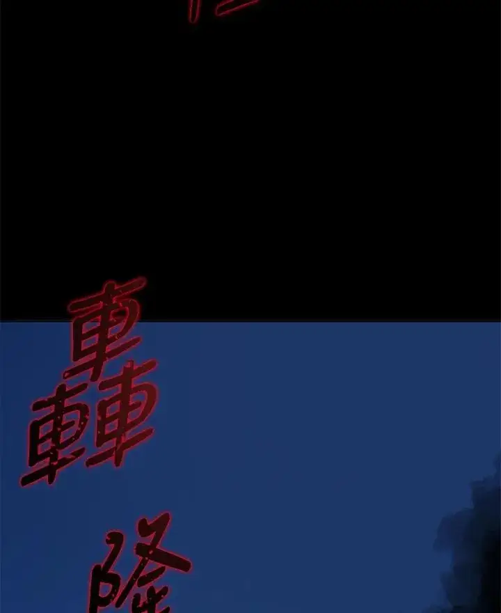 漫画《噬书魔法师》第75话第59张图