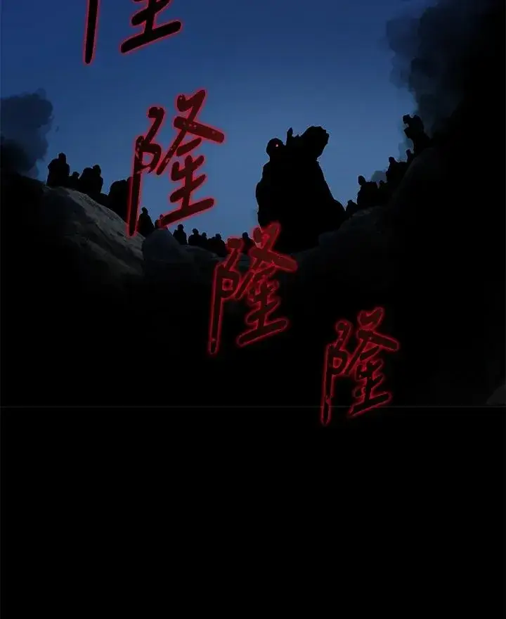 漫画《噬书魔法师》第75话第60张图