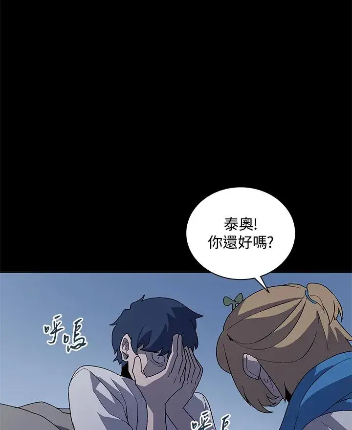 漫画《噬书魔法师》第75话第62张图