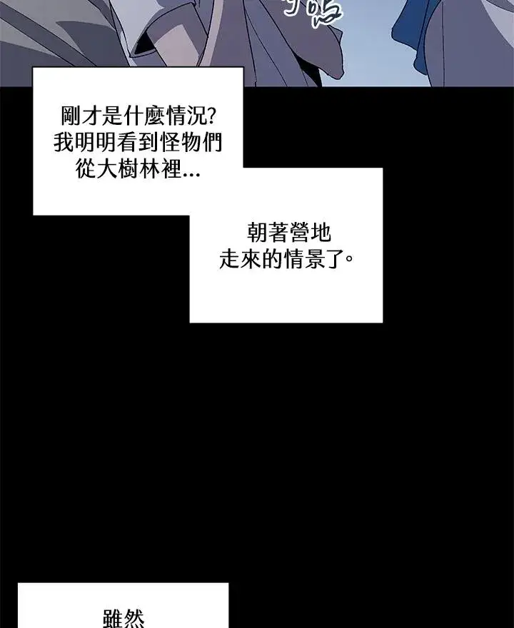漫画《噬书魔法师》第75话第63张图