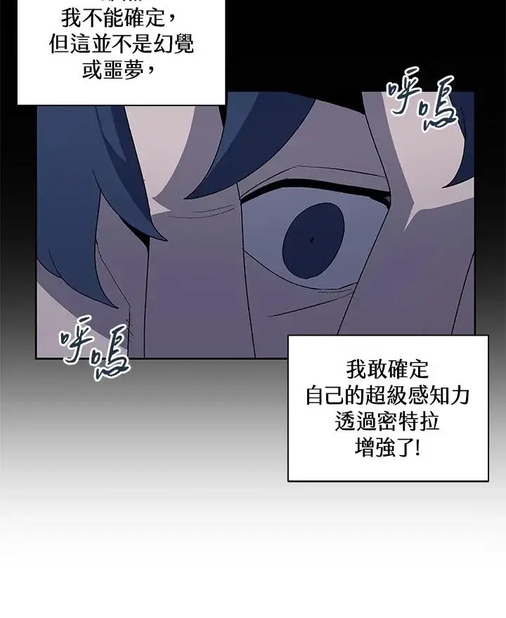 漫画《噬书魔法师》第75话第64张图