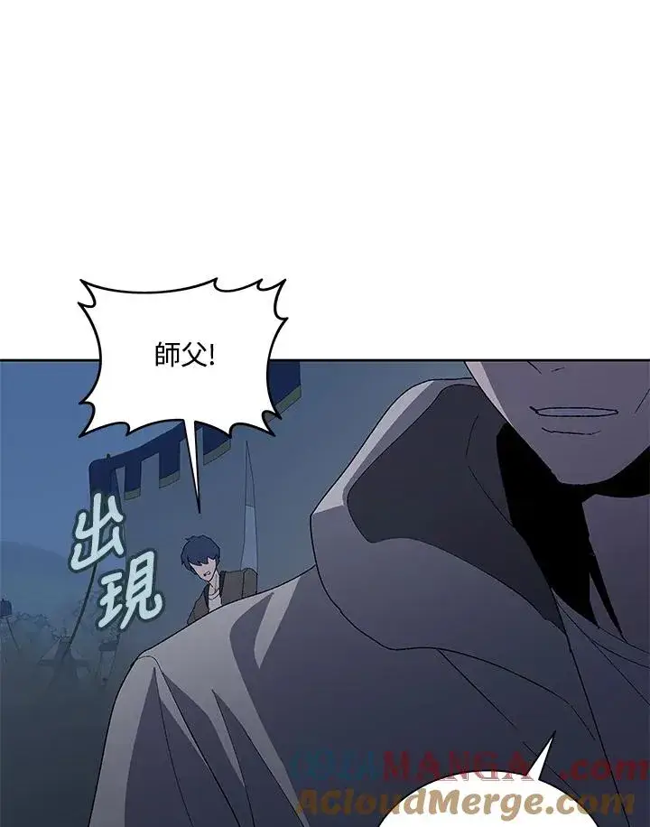 漫画《噬书魔法师》第75话第65张图