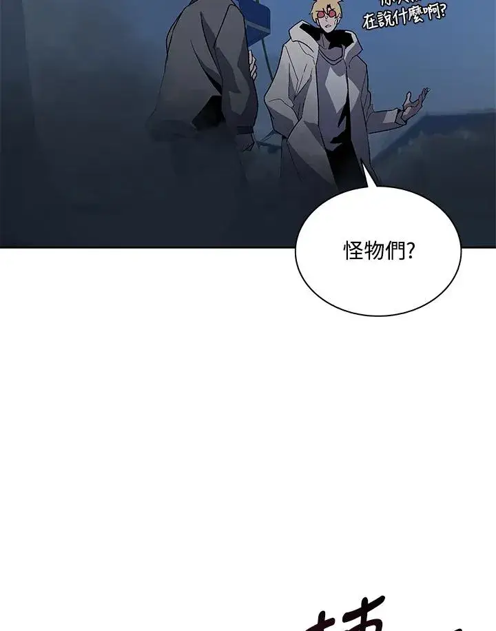 漫画《噬书魔法师》第75话第67张图