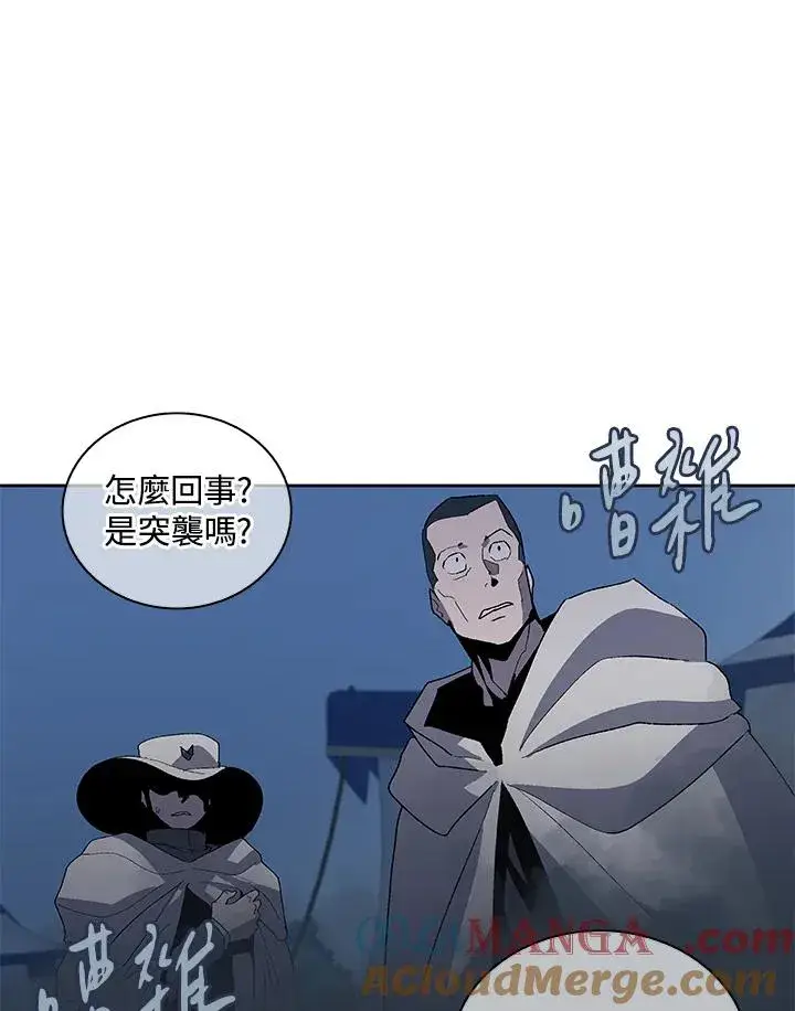 漫画《噬书魔法师》第75话第69张图