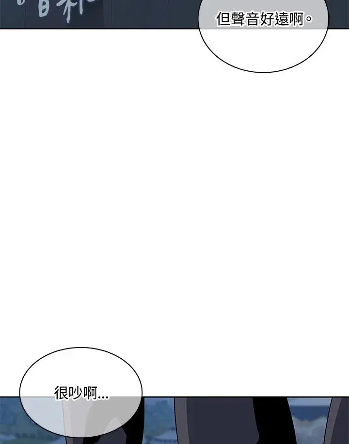 漫画《噬书魔法师》第75话第70张图