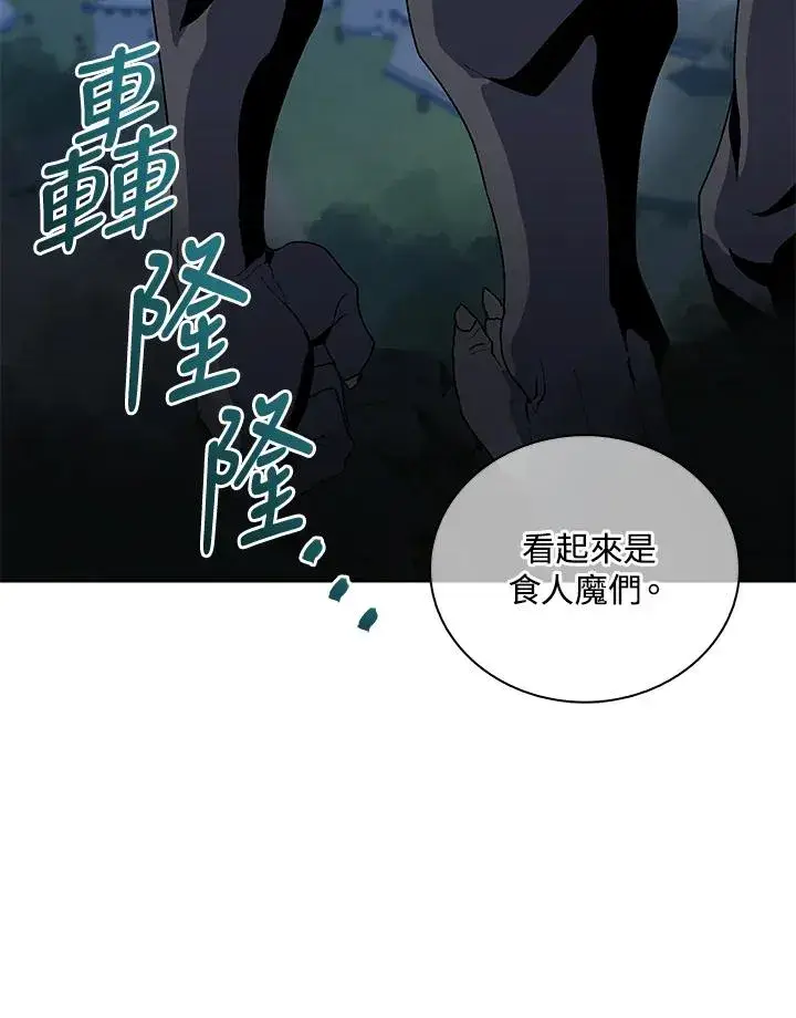 漫画《噬书魔法师》第75话第71张图