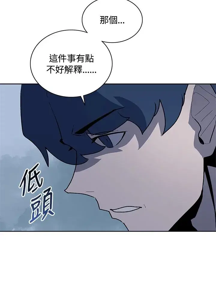 漫画《噬书魔法师》第75话第74张图
