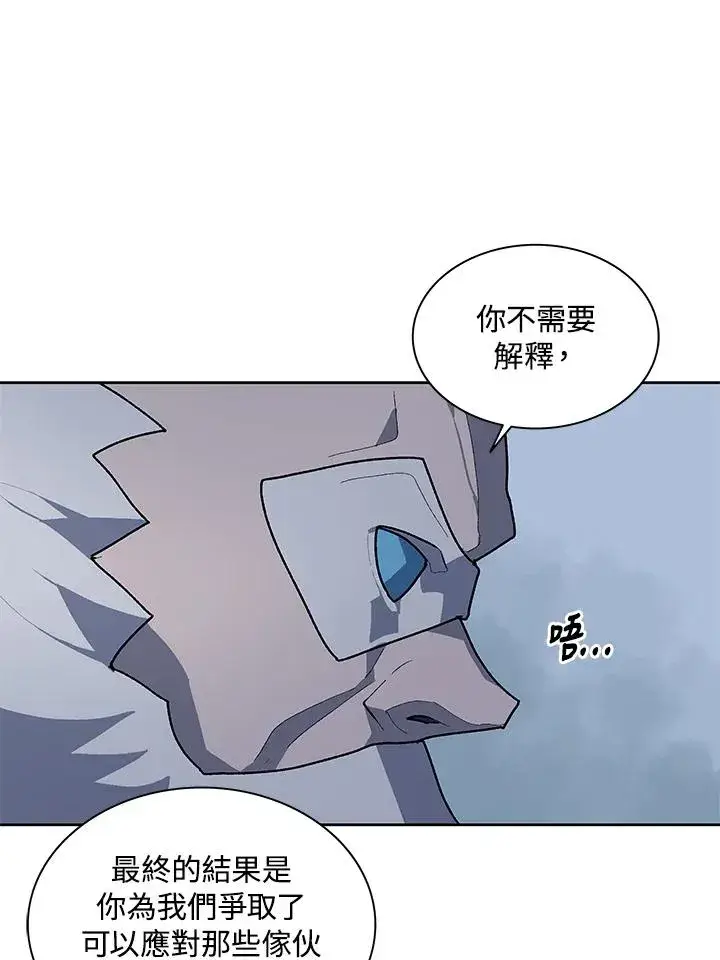 漫画《噬书魔法师》第75话第75张图
