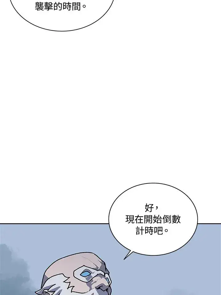 漫画《噬书魔法师》第75话第76张图