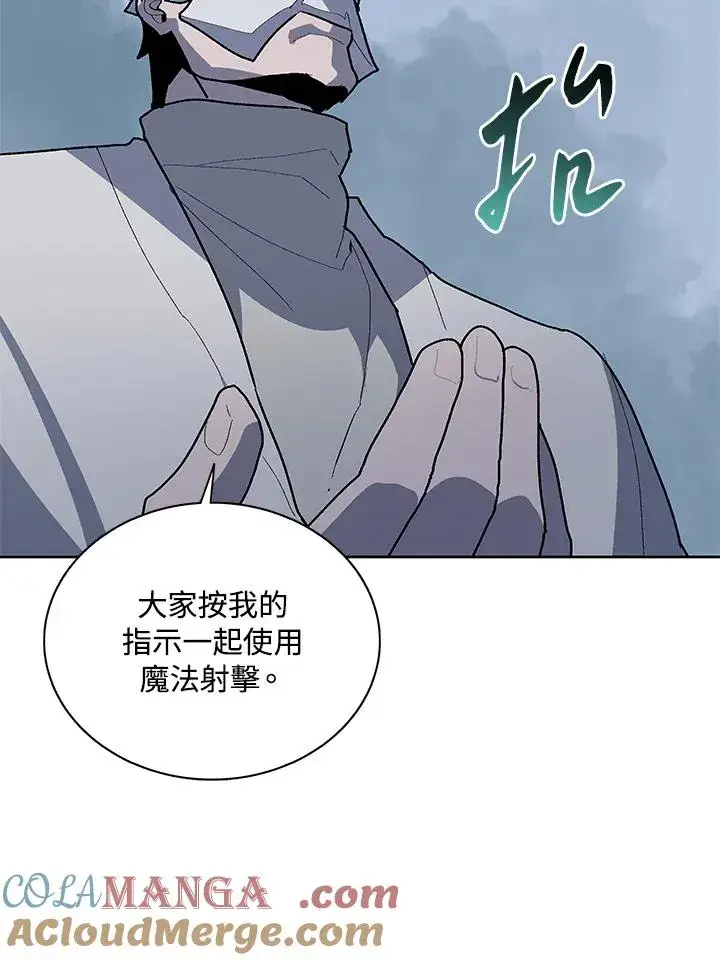漫画《噬书魔法师》第75话第77张图